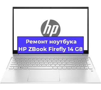 Замена северного моста на ноутбуке HP ZBook Firefly 14 G8 в Волгограде